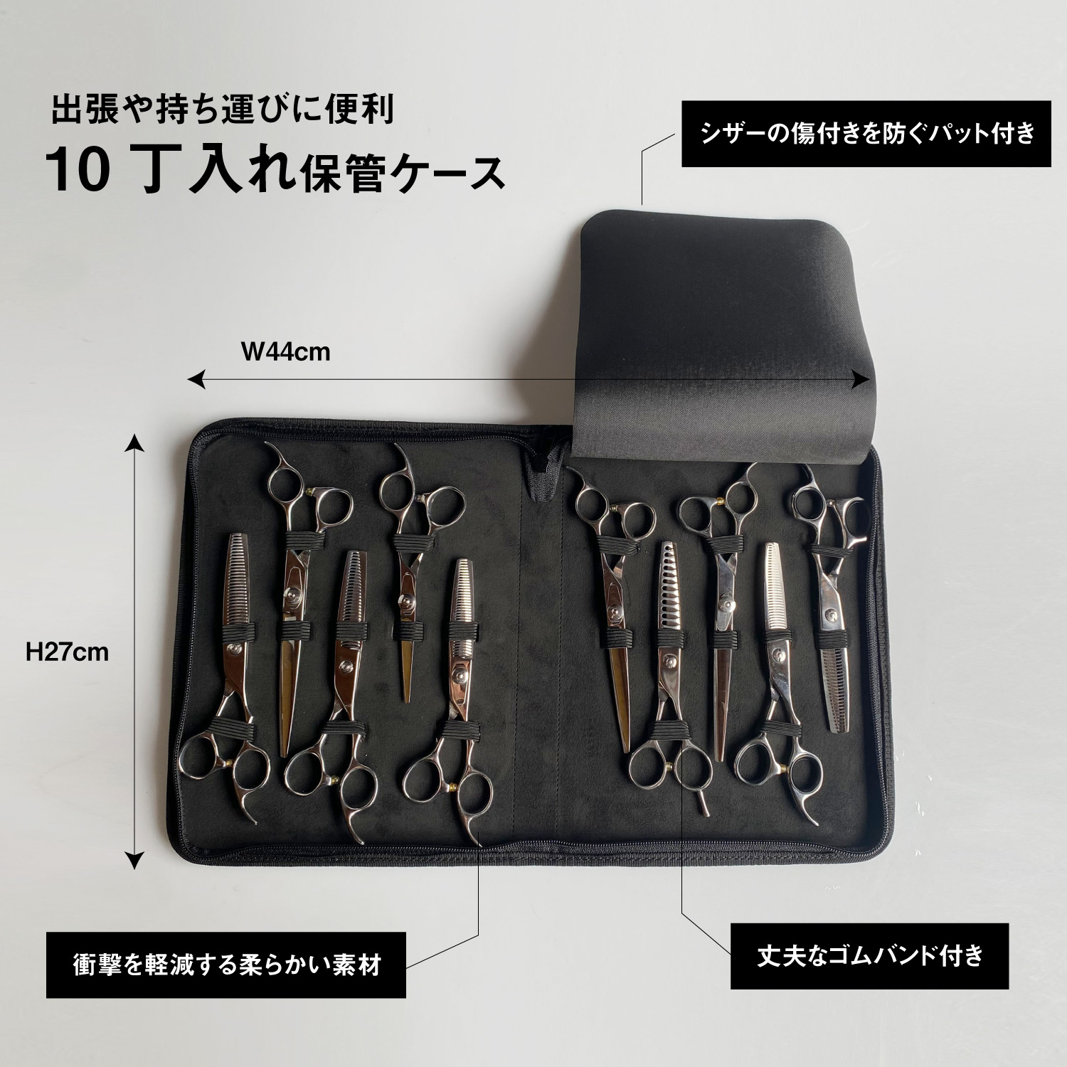 DEEDS C10 保管ケース 10丁入 ホワイト/ 美容師 理容師 フローリスト