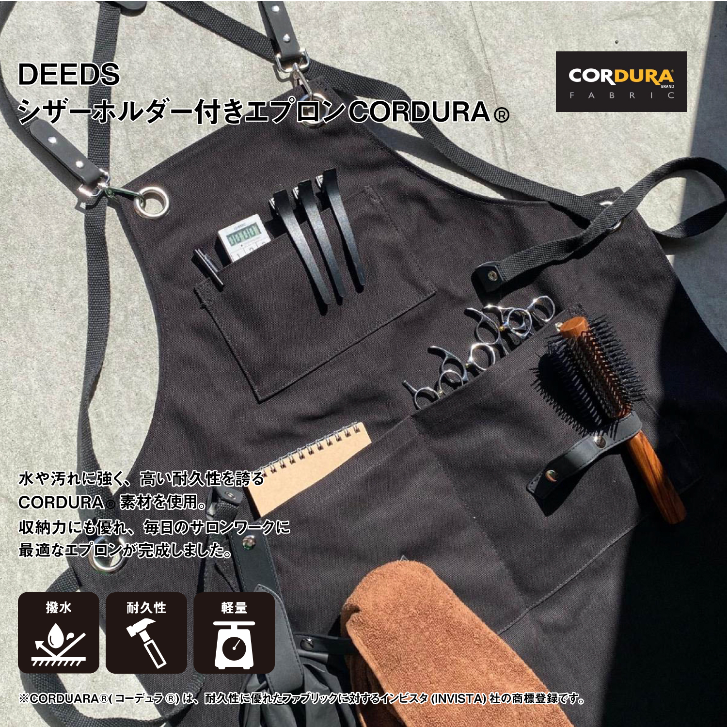 DEEDS エプロン 美容師 シザーホルダー付きエプロン コーデュラ 4丁
