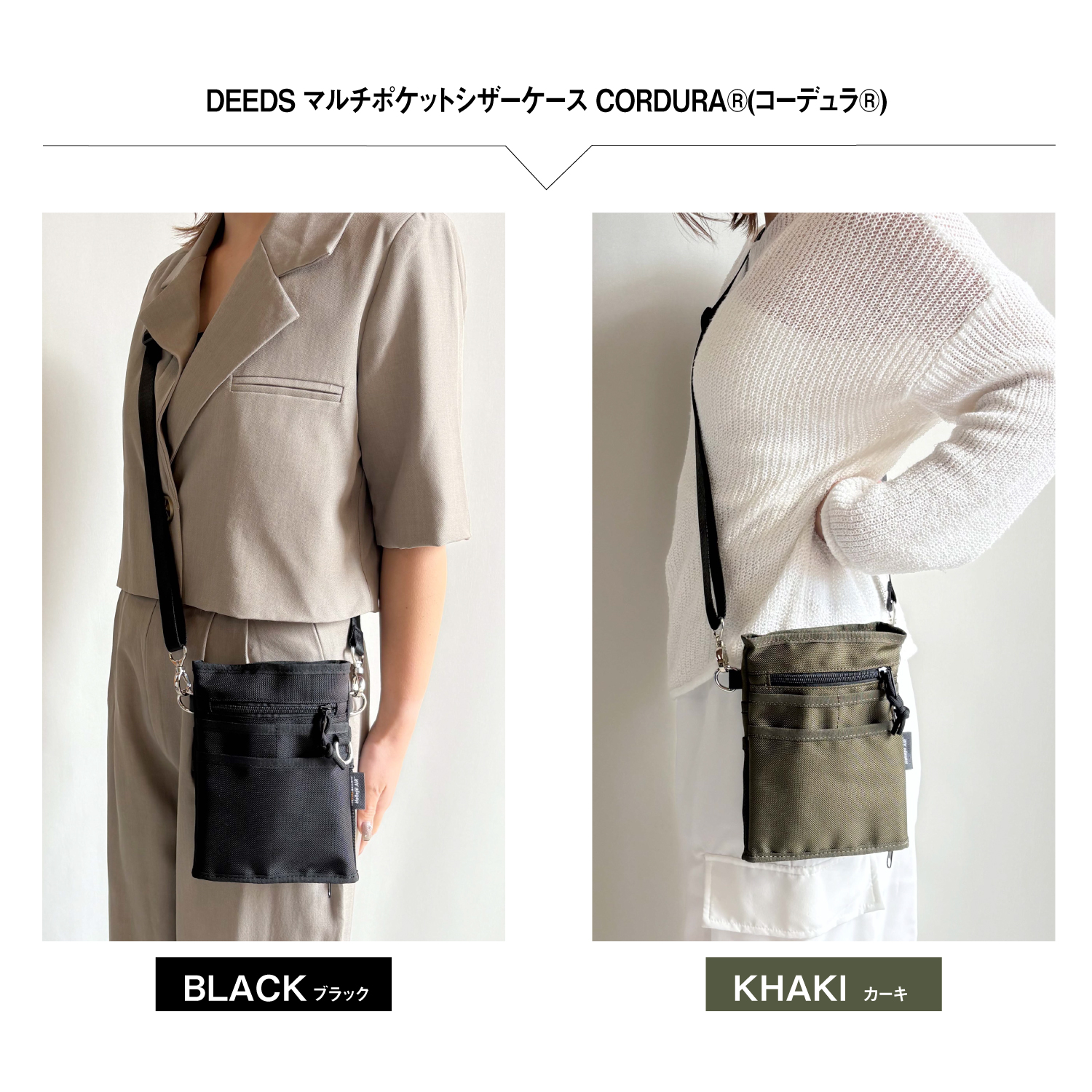 数量限定 DEEDS マルチポケット シザーケース コーデュラ ブラック 4丁