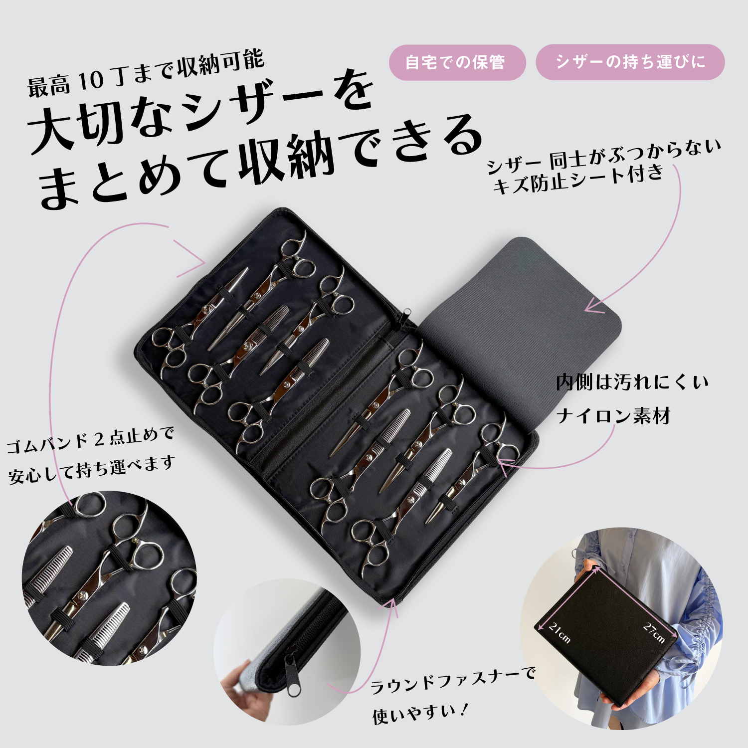 dp 保管ケース 10丁入 ブラック シザーケース dpsc-AC01-bk 美容師