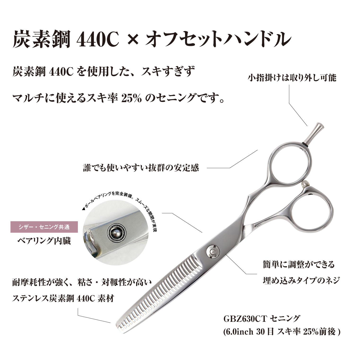 送料無料 美容師 散髪 はさみ すきばさみ / 日本の鋏専門メーカー 鍛造
