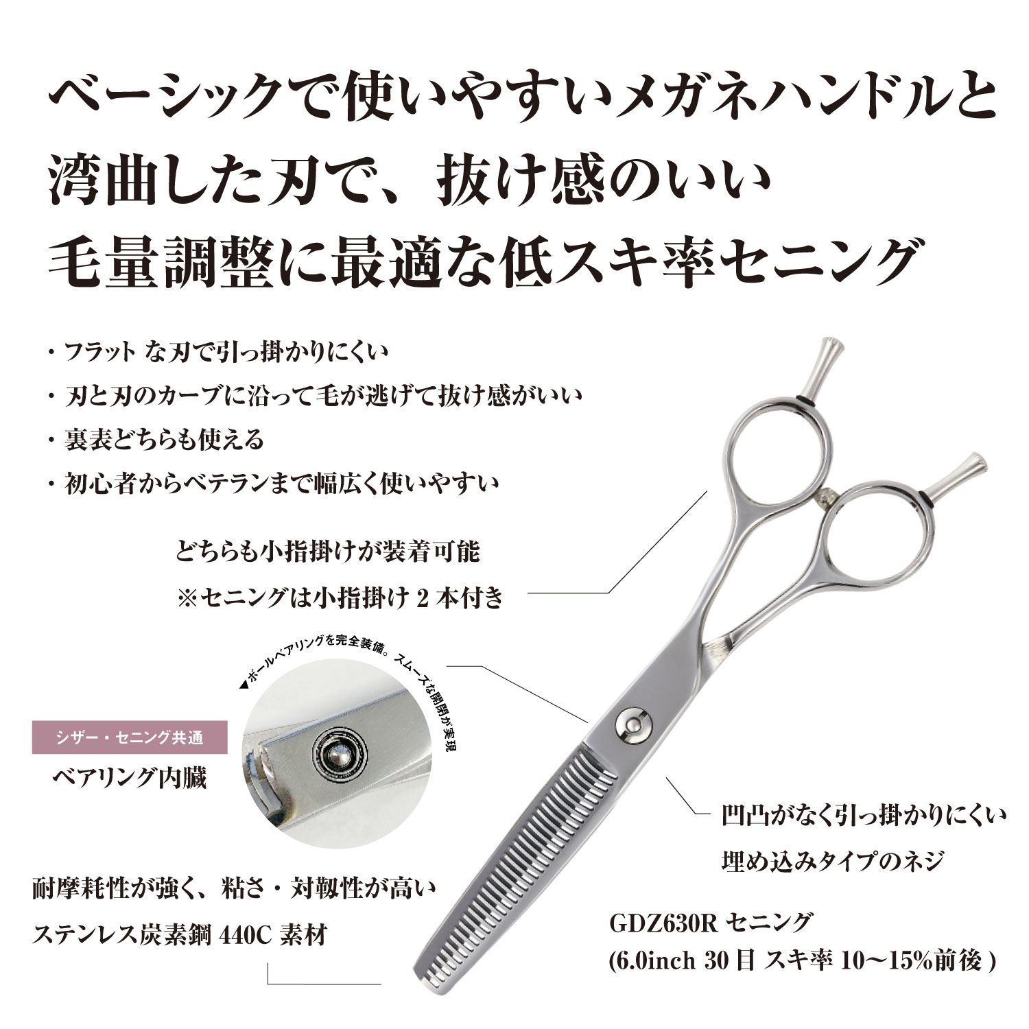 左利き　国産セニング すき鋏 美容師・理容師 6.0インチ メガネ30％ 左利き 国産セニング すき鋏 美容師・理容師 6.0インチ メガネ30％