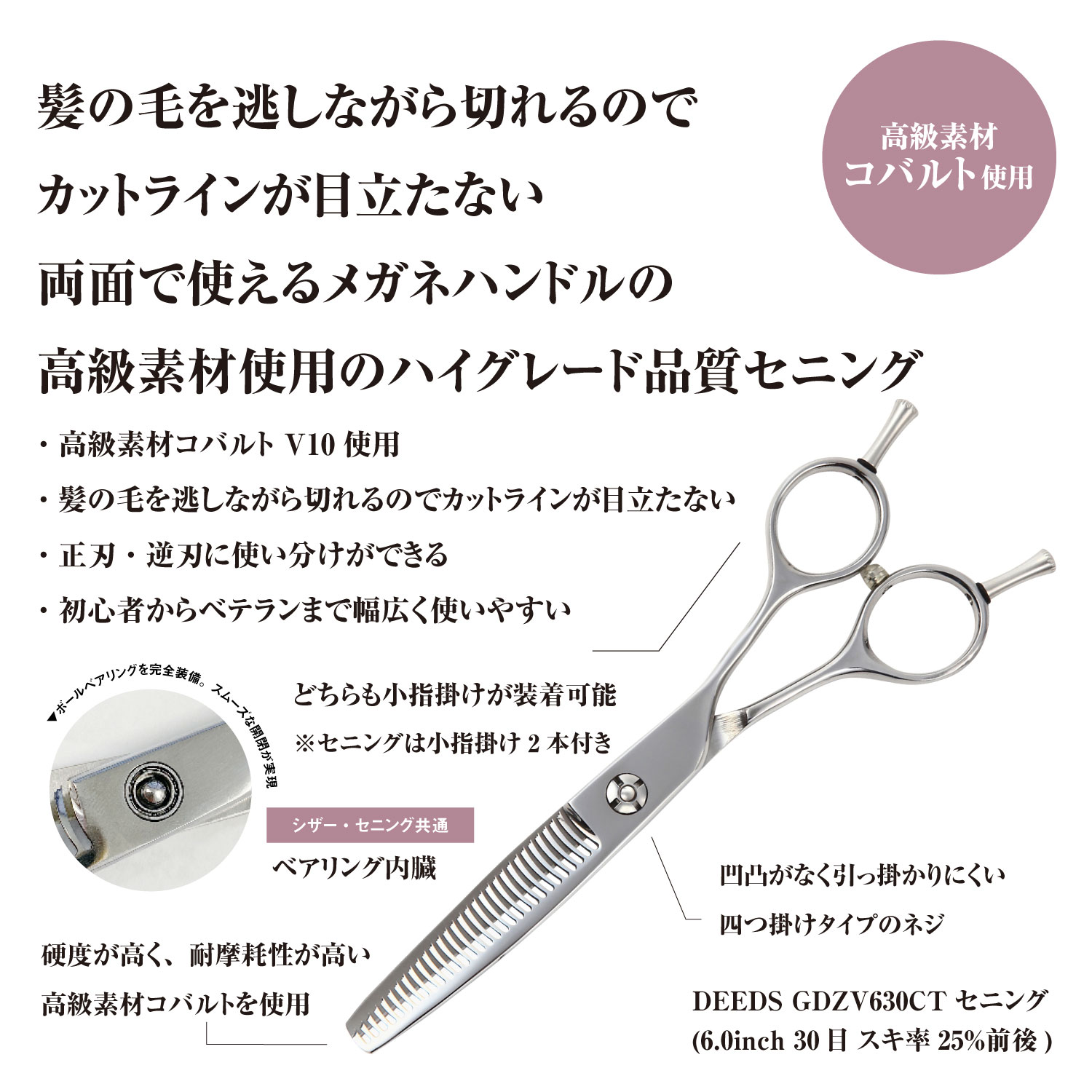 DEEDS プロ用 美容師 GTZV コバルト シザー セット 5.5、6.0インチ