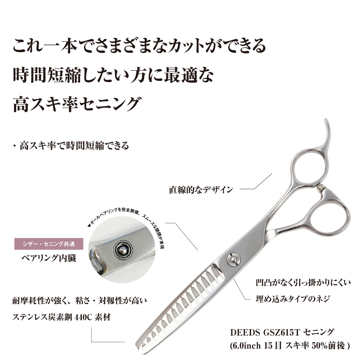 DEEDS プロ用 美容師 GSZ615T セニング 15目溝無 6.0インチ 50%前後