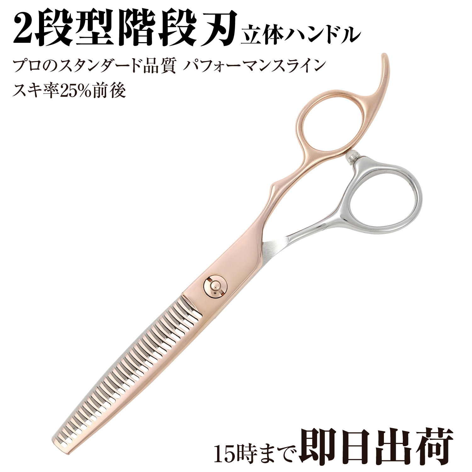 DEEDS プロ用 美容師 GTZ630CT ピンクゴールドチタン × シルバー