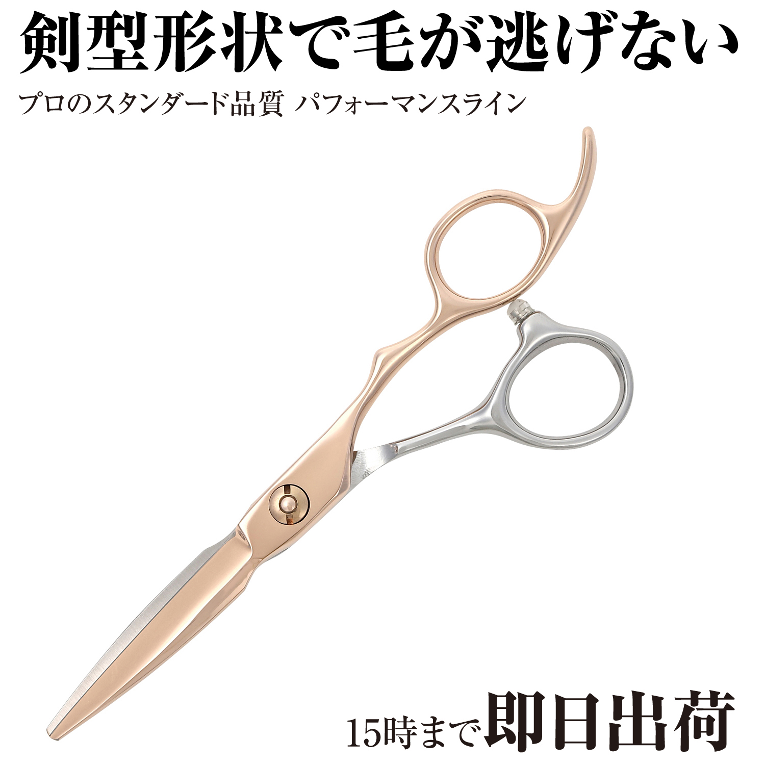 DEEDS プロ用 美容師 GTZ ソード ピンクゴールドチタン × シルバー