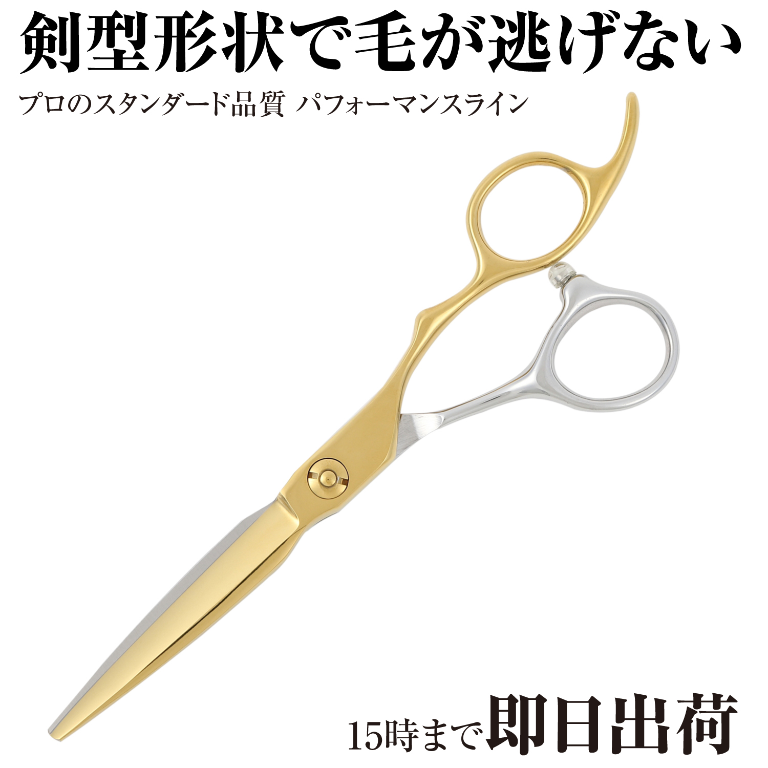 DEEDS プロ用 美容師 GTZ ソード ピンクゴールドチタン × シルバー