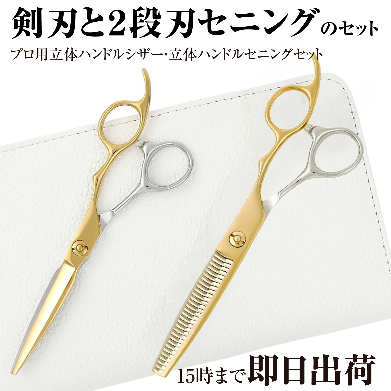 DEEDS ゴールドチタン シルバー メガネハンドル セニング 6インチ 25