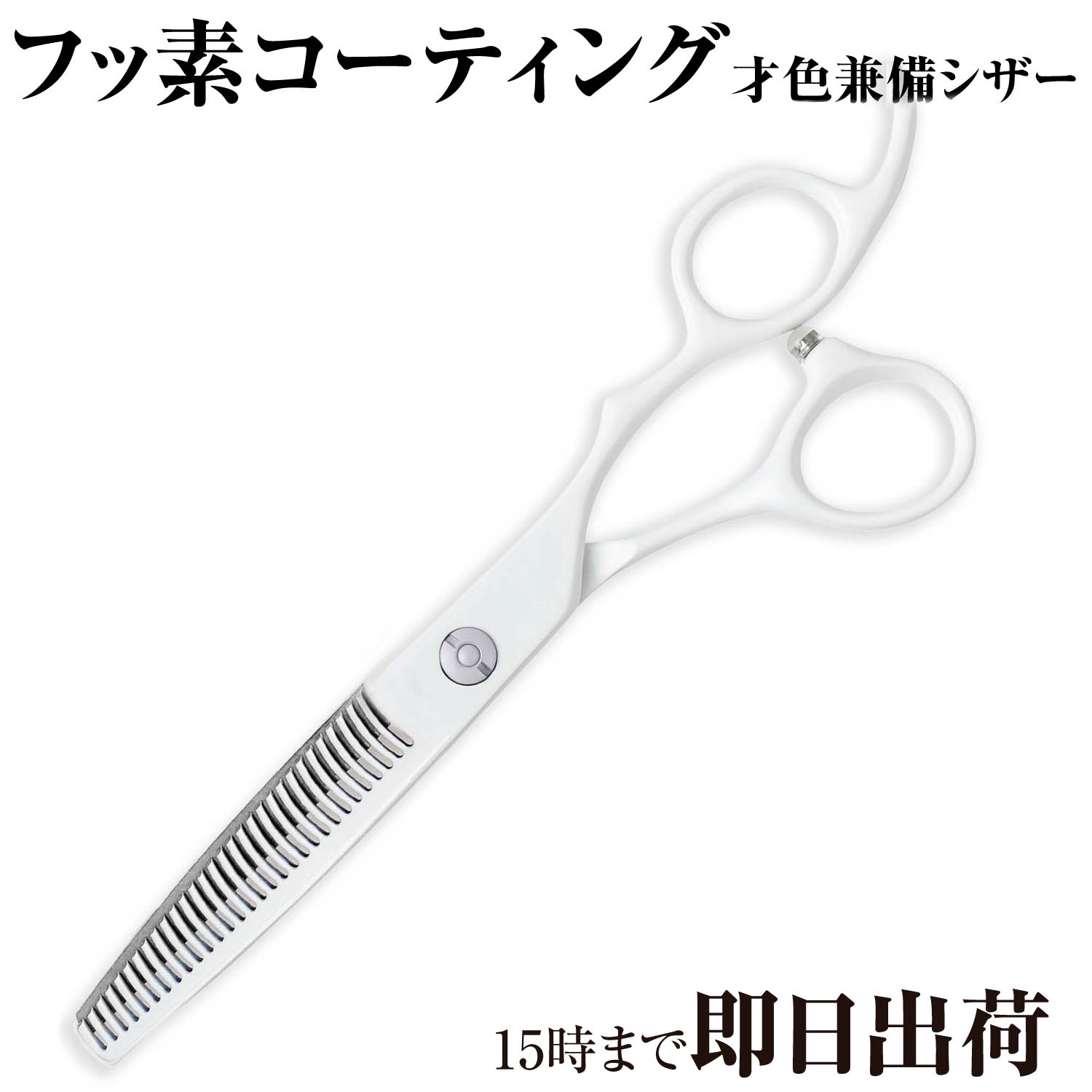 ヘアスタイリング用品 15% すきばさみ ヘアケアの人気商品・通販・価格