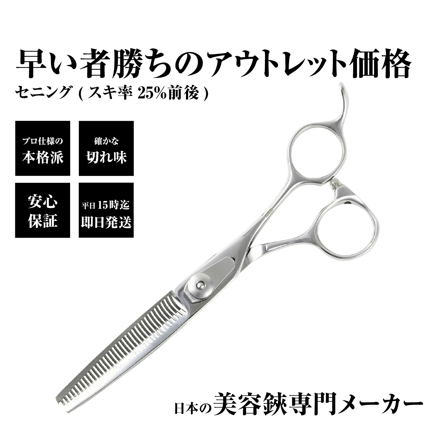 理美容器具 セニング すきばさみ4本まとめ セニングシザー（美容師用