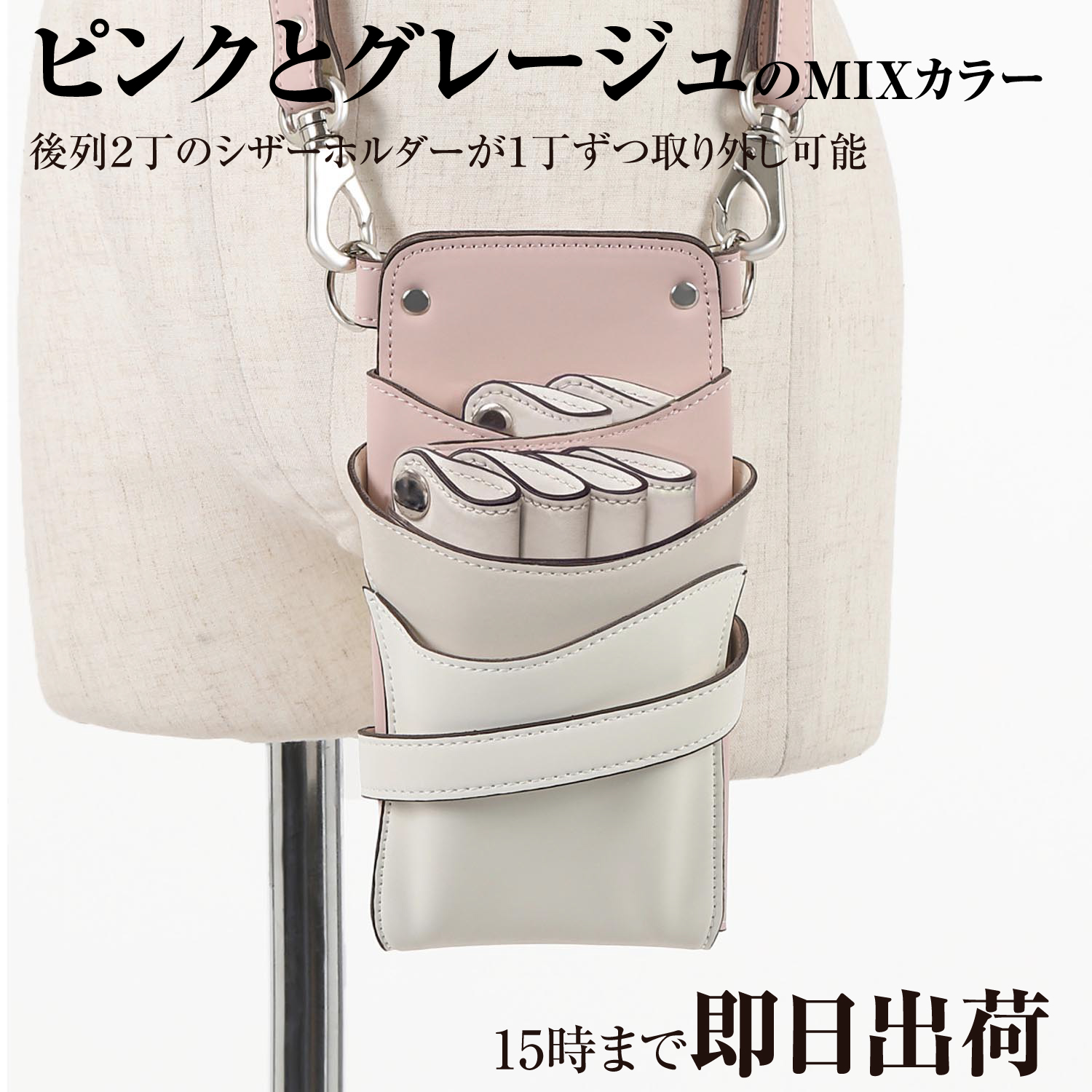 シザーケース ホワイト」の人気商品一覧 | 安い商品を通販サイトから