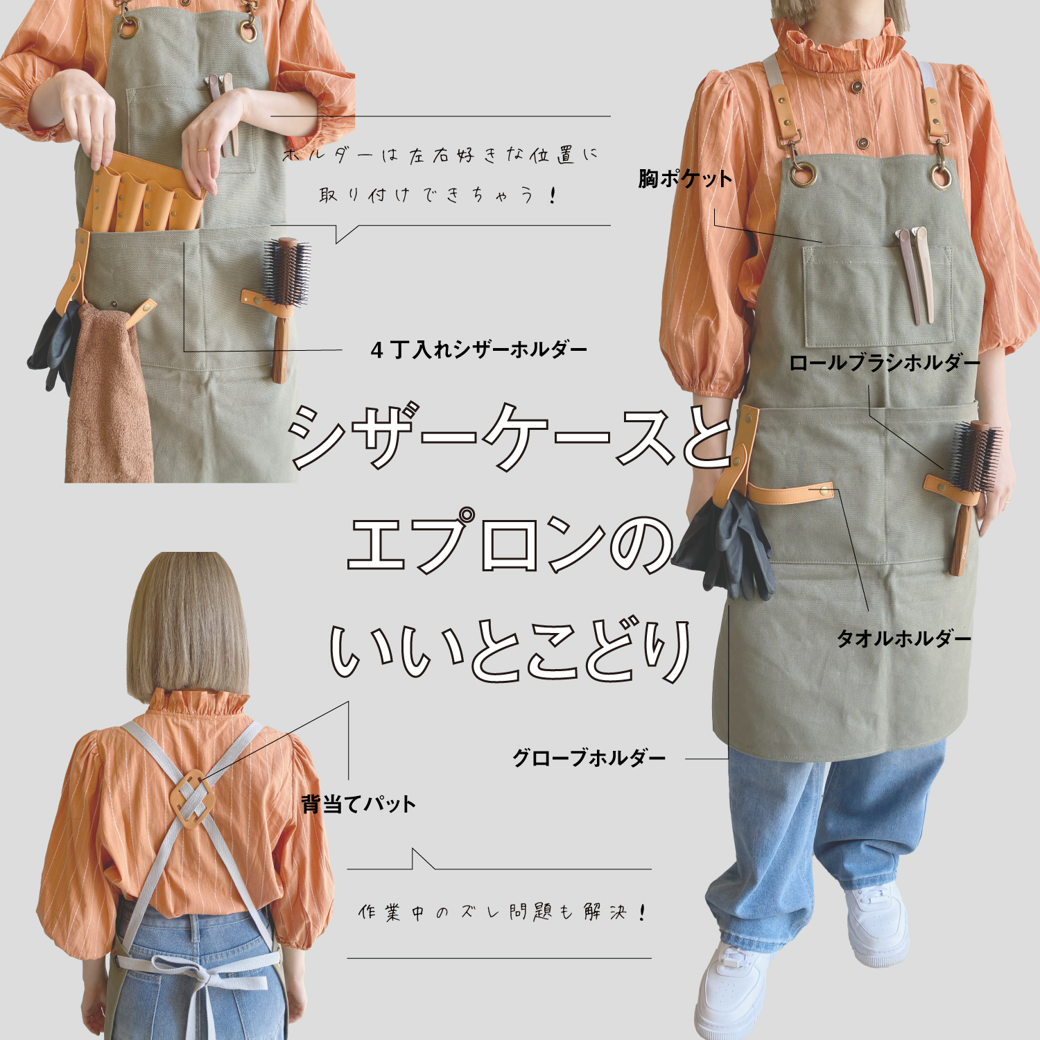 エプロン 美容師 DEEDS シザーホルダー付きエプロン グレー 4丁 エプロン 美容師 DEEDS シザーホルダー付きエプロン グレー 4丁