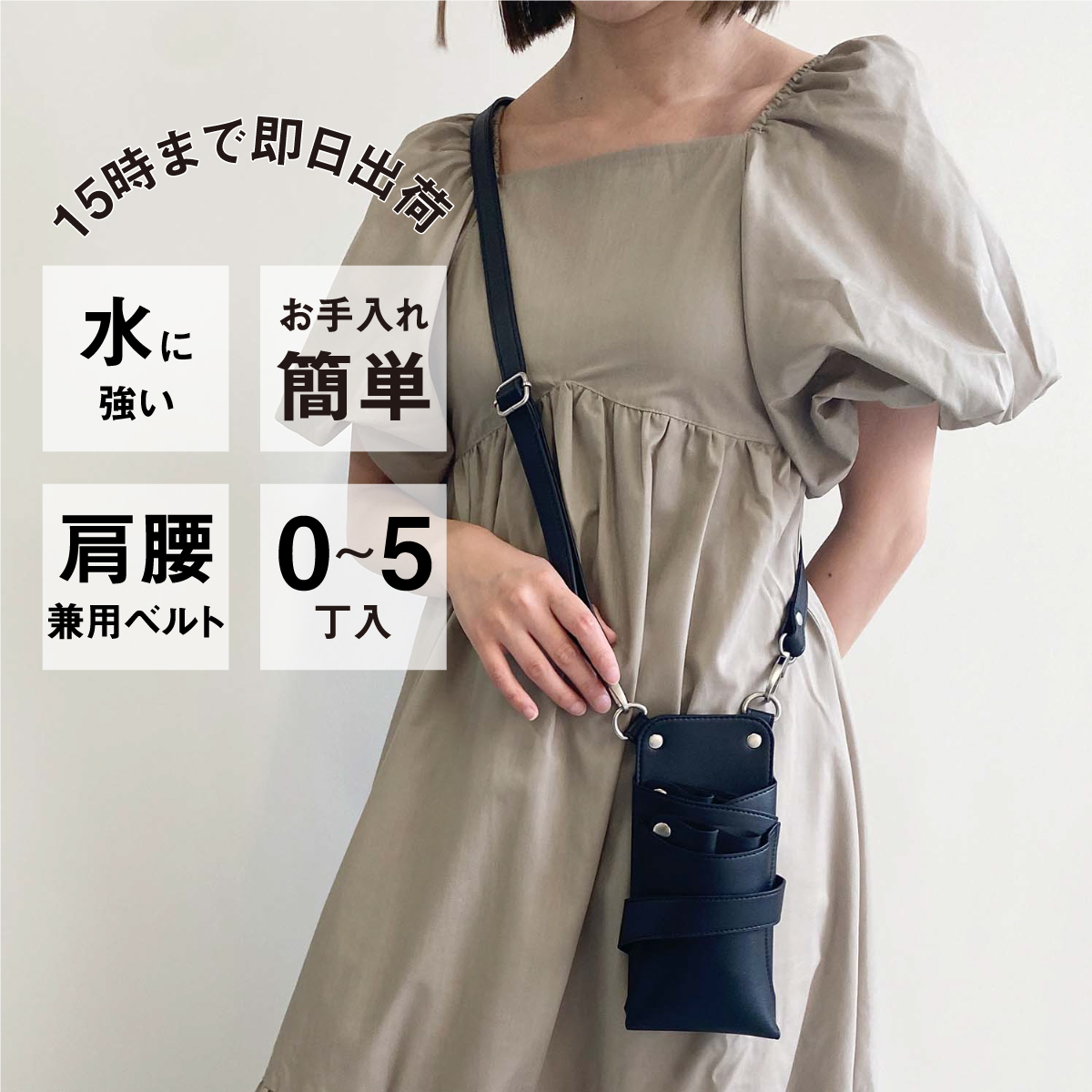 数量限定 dp オルビア no.001 ブラック シルバー金具 0~5丁入れ シザーケース /美容師 理容師 フローリスト シザーケース シザーバッグ  : t003 : dp-pro - 通販 - Yahoo!ショッピング