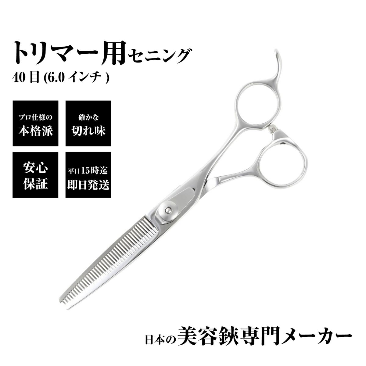 ✨切れ味抜群プロ仕様✨ハサミ☆カットシザートリマーはさみサロンシザー 切れ味抜群カットシザー美容師プロ用ハサミルックス満点サロン