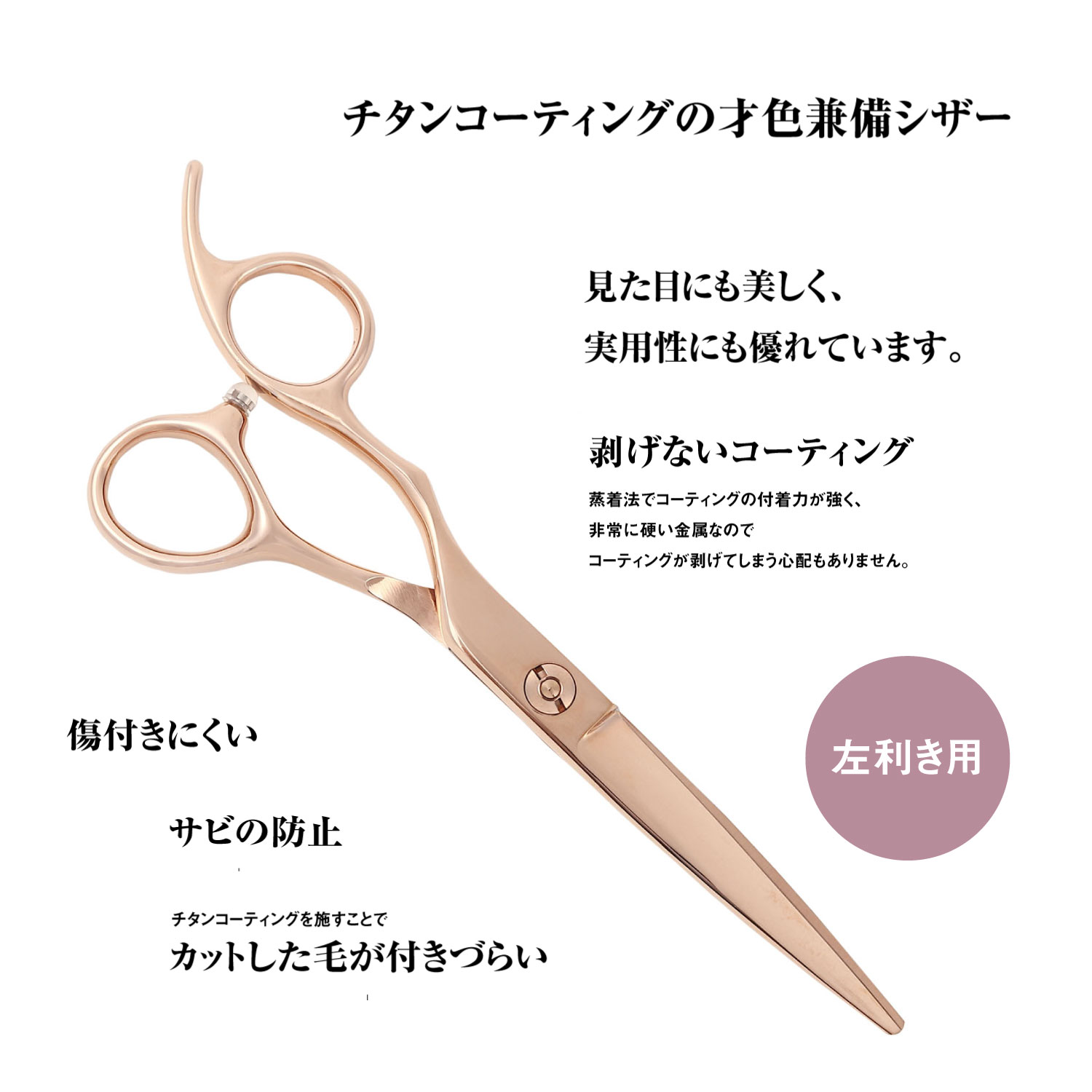 左利き用 美容師 散髪 はさみ すきばさみ 立体ハンドル DEEDS GTZL  