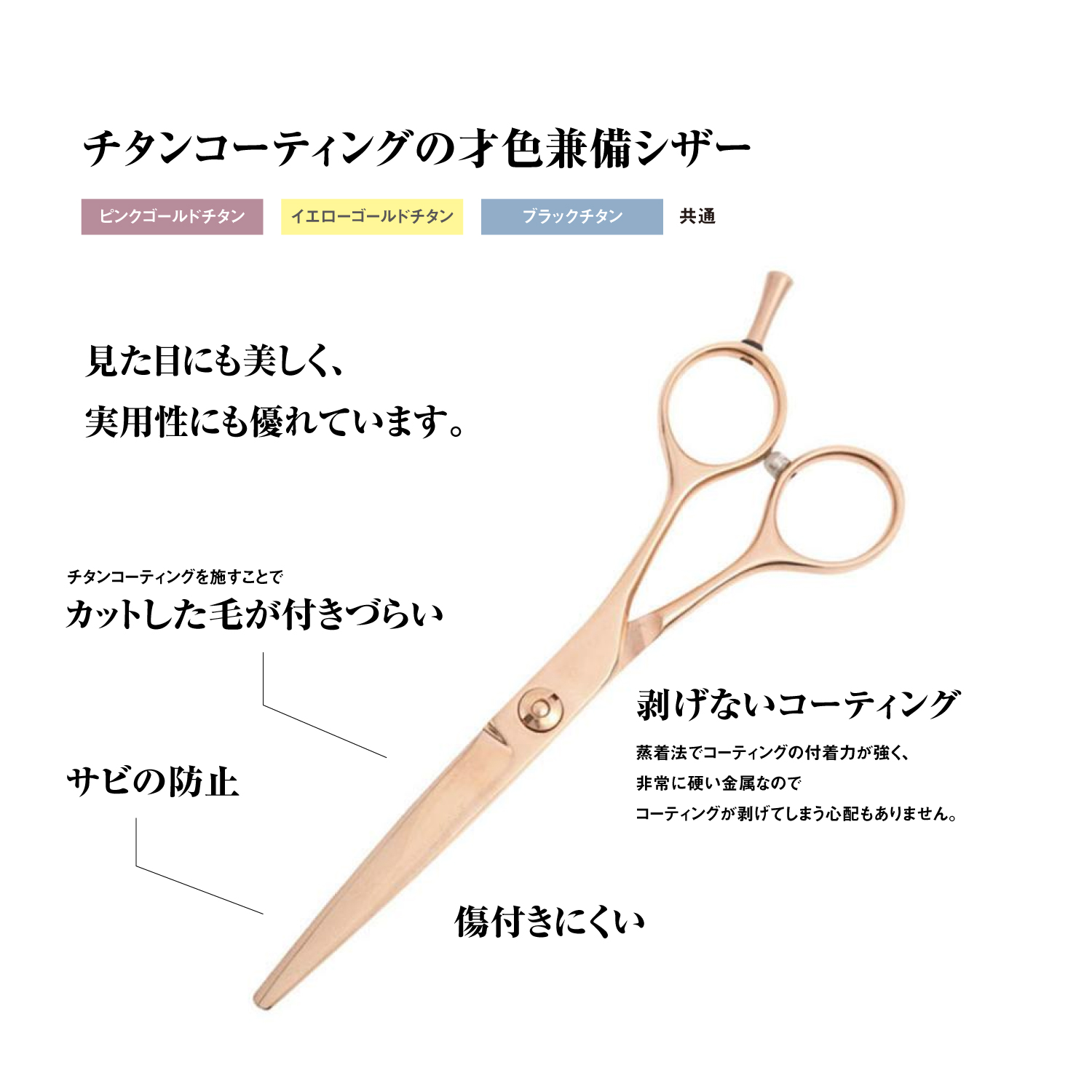 プロ仕様理容用日本製ステンレスシザーズすきバサミローズゴールデンカラー2本セット プロ仕様理容用日本製ステンレスシザーズすきバサミローズゴールデン