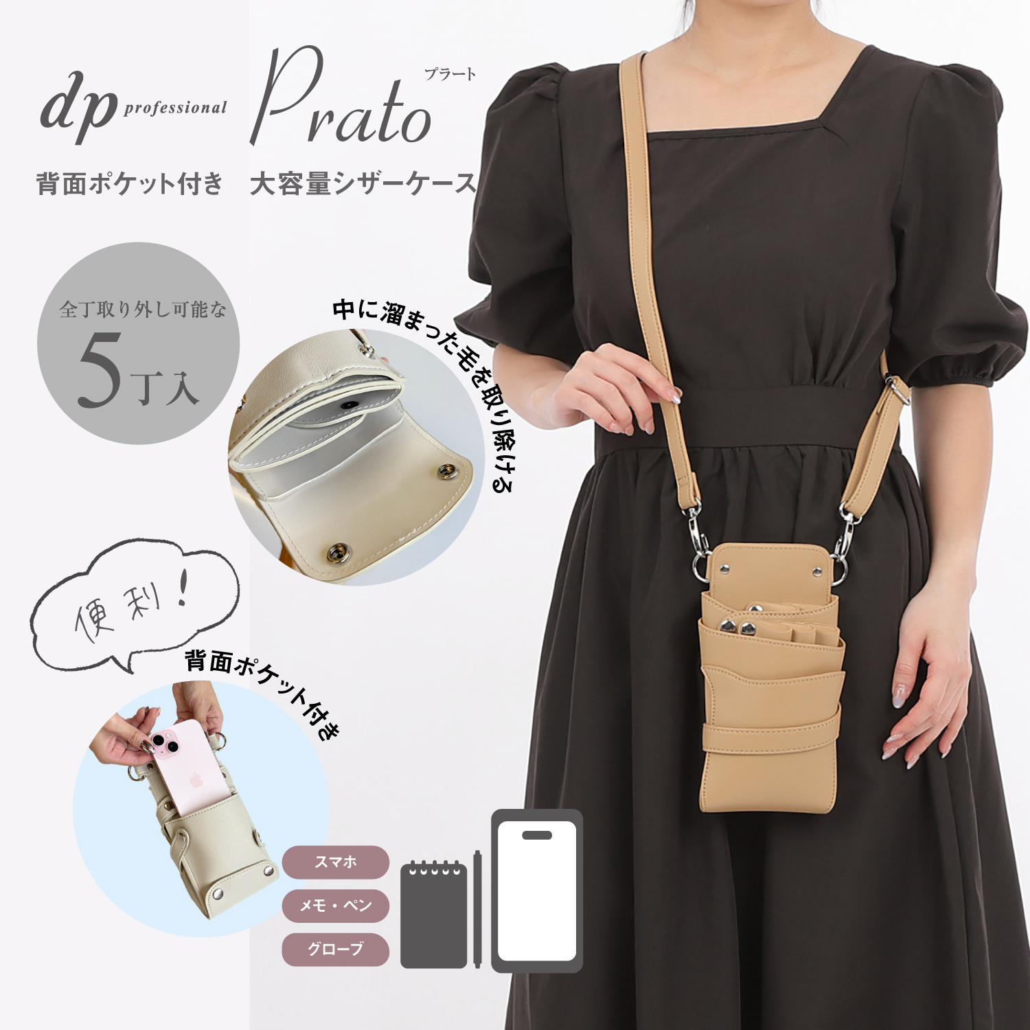 数量限定 大容量ポケット付き dp プラート no.009 カフェオレ 0〜5丁