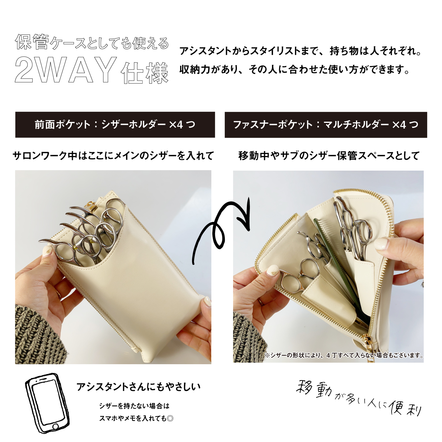 U-REALM オリジナル コラボ 2WAYマルチ シザーケース ブラック 国内