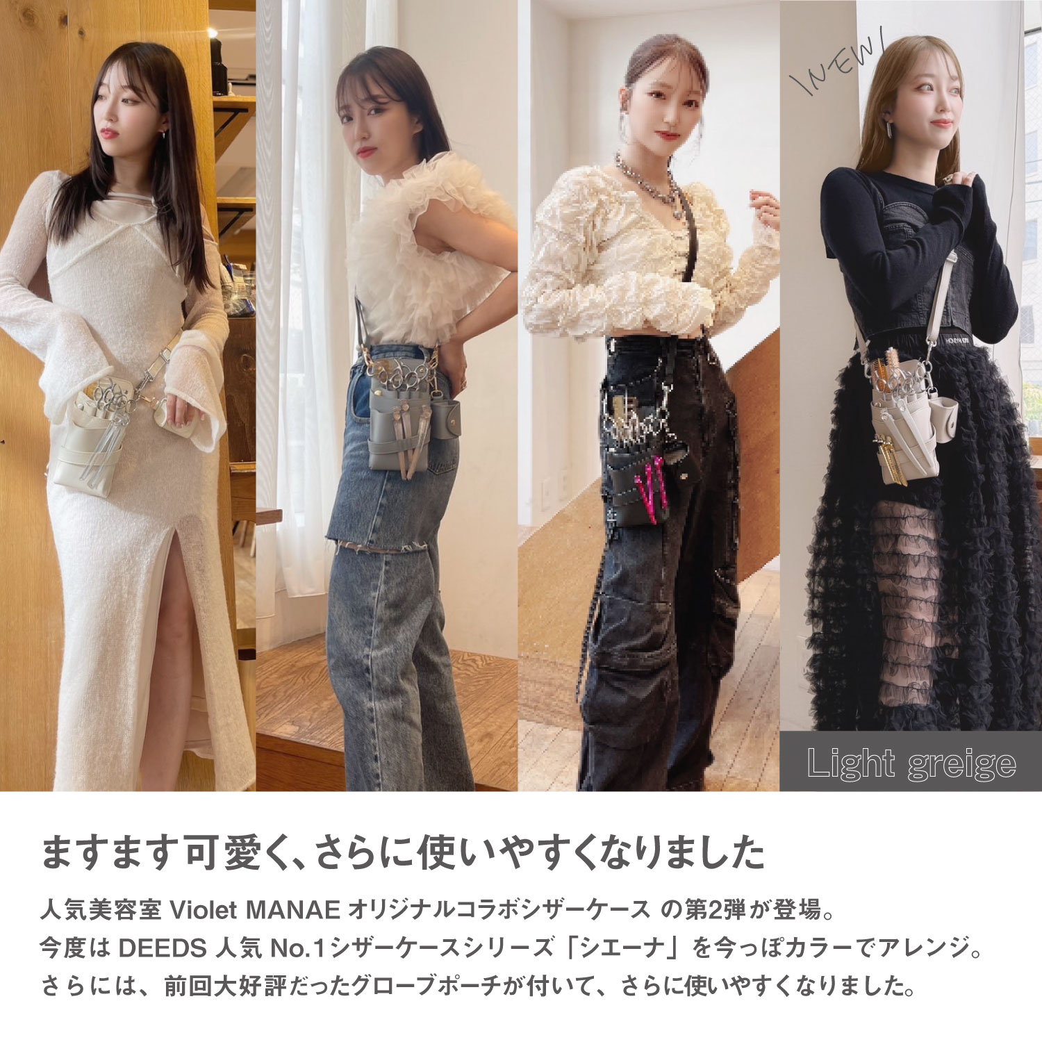 Violet MANAE オリジナルコラボ シエーナ ブラック 4〜6丁入れ シザー