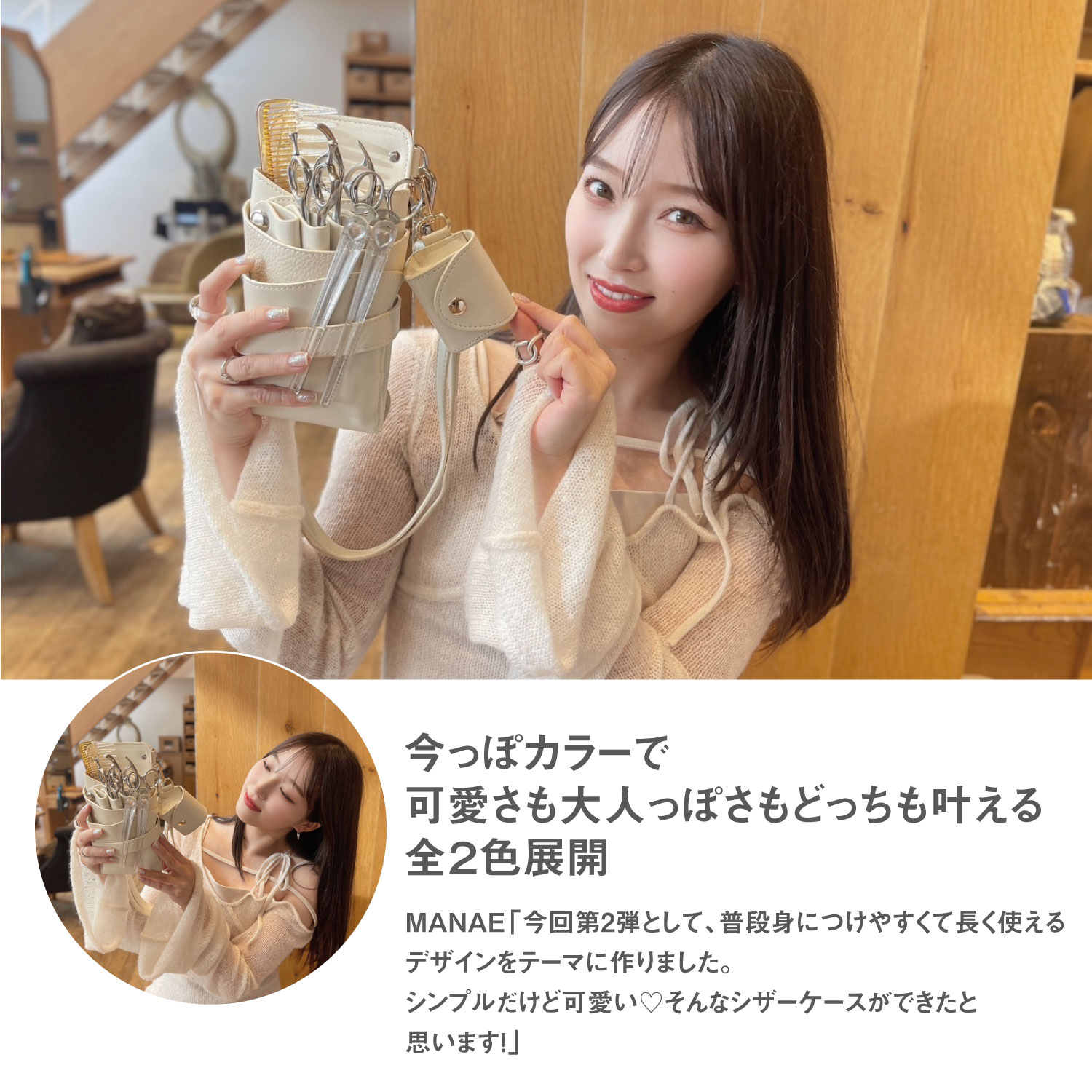 Violet MANAE オリジナルコラボ シエーナ ライトグレージュ 4〜6丁入れ シザーケース 美容師 国内シザーケース専用メーカー 理容師 ベージュ 関連画像2