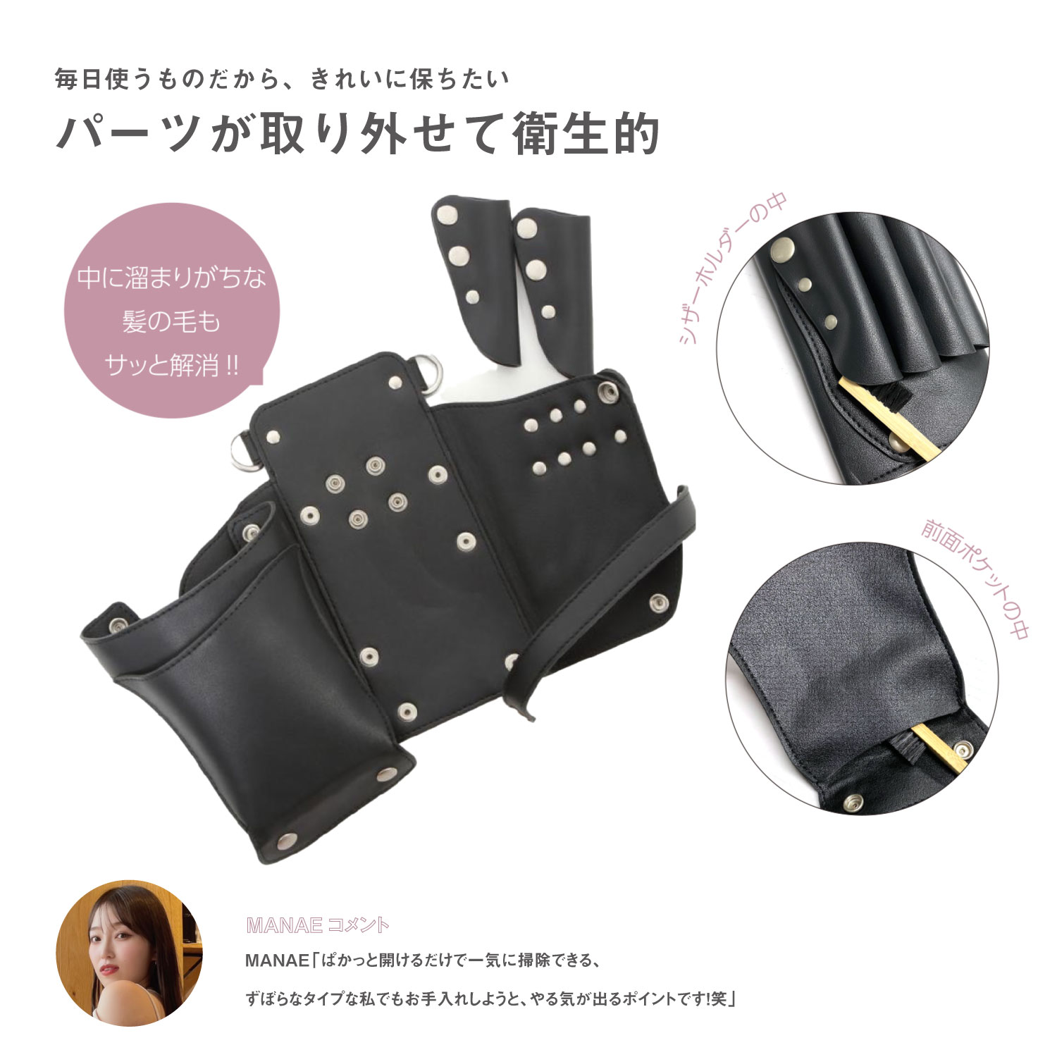 手染めブルーパープルのシザーケース 手染めブルーパープルのシザーケース