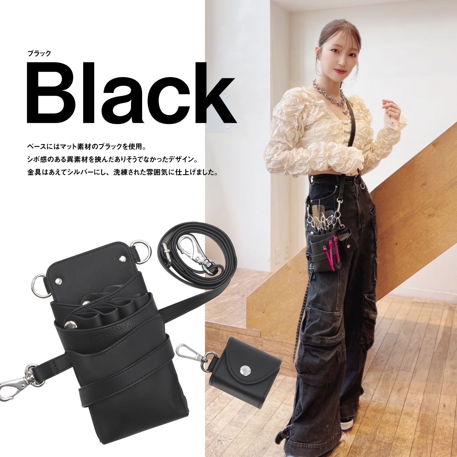 Violet MANAE オリジナルコラボ シエーナ ブラック 4〜6丁入れ シザー