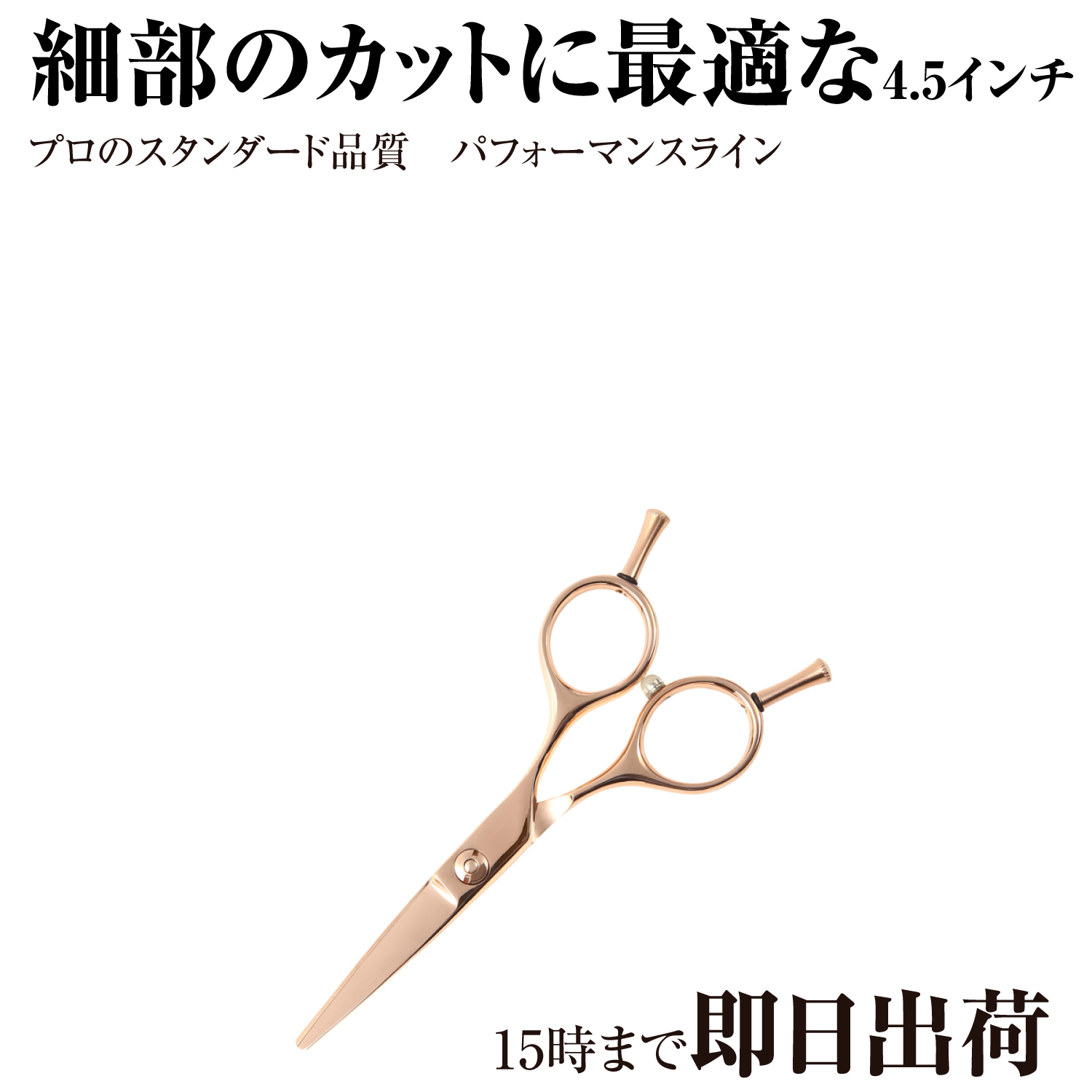 テクノス　美容師シザー　6インチ Aランク【TEXOS SCISSORS テクノスシザー】 セニング 美容師
