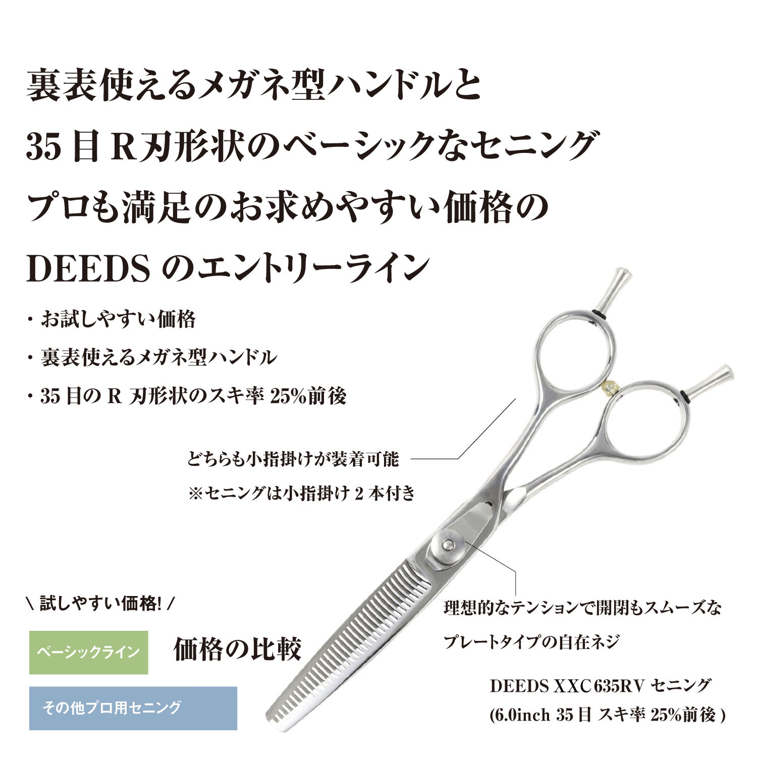 カットシザー切れ味抜群プロ仕様✨ハサミはさみ理美容師＋トリミングトリマーペット可 DEEDS 散髪 はさみ / 日本の鋏専門メーカー 鍛造仕上 美容師専用