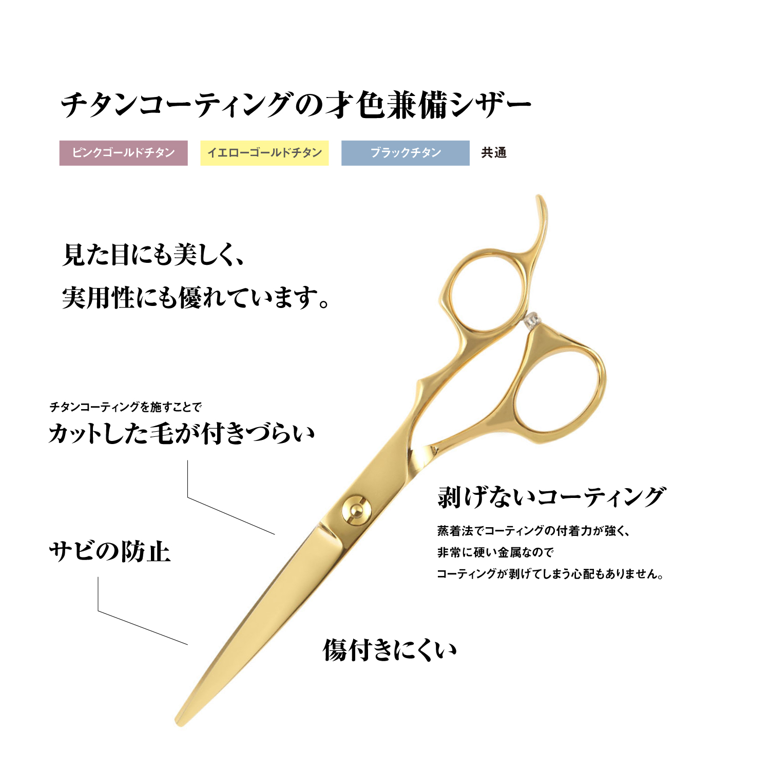 職人89君　6.7インチ  シザー 両剣刃 ベアリング スーパーゴールド 新品未使用 6インチ シザー 両剣刃 ベアリング スーパーゴールド
