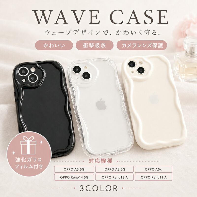 強化ガラスフィルム付き OPPO Reno13 A ケース クリア うねうね A3 A5