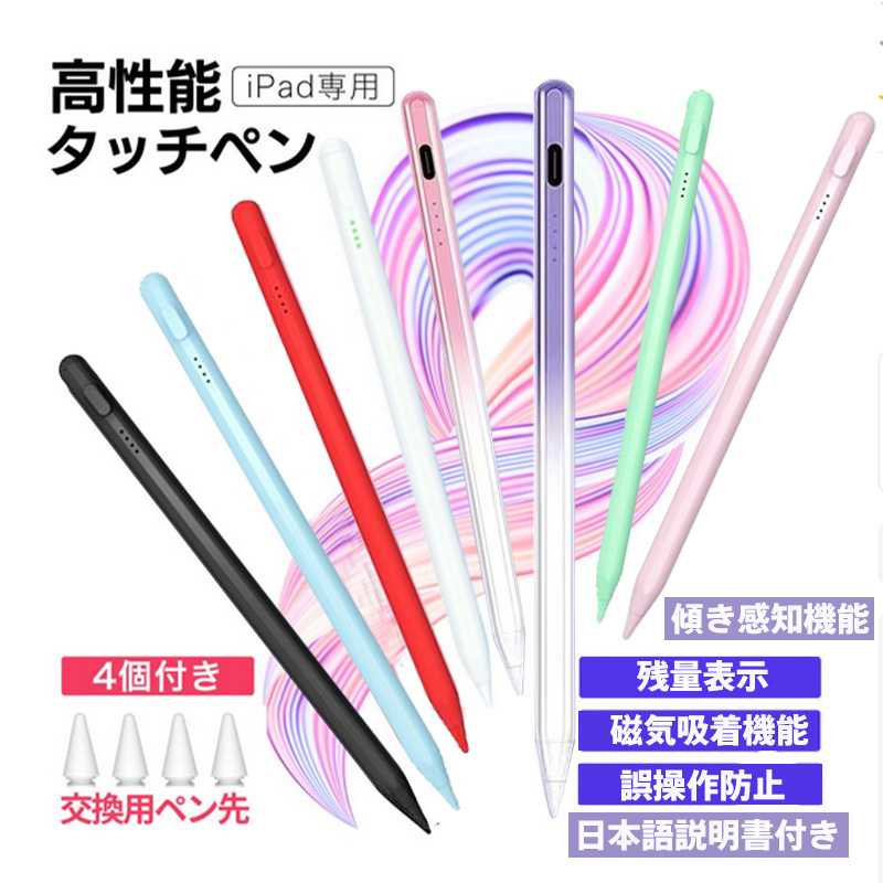 iPad専用 高性能タッチペン ゲーム ビジネス タッチペン iPad 用