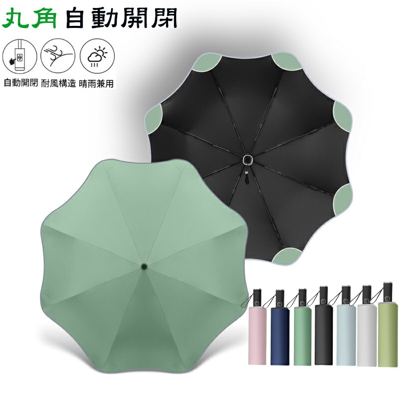 雨宿り傘をなくして新品未使用未開封品 雨x暑さx強風に対応した逆折りたたみ傘「NURASAN-JW」 – NIG