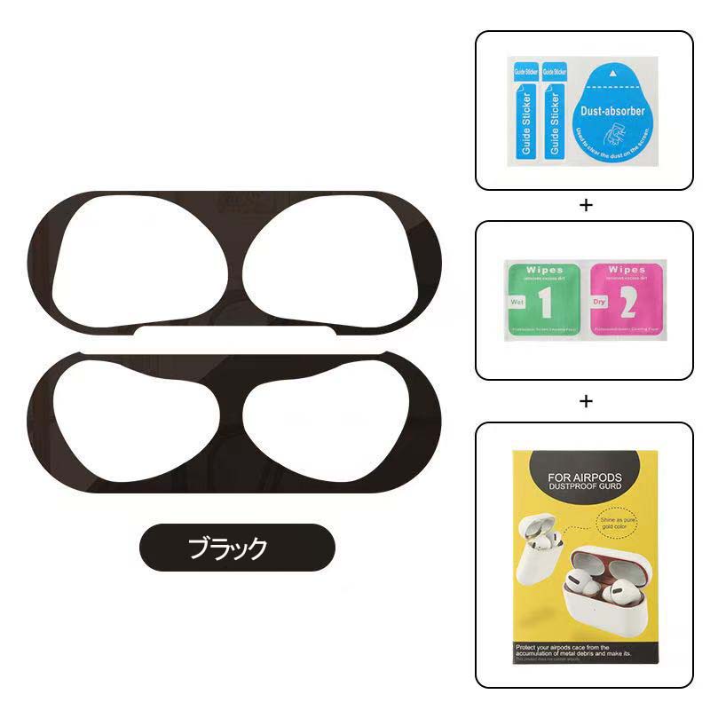 Apple AirPods 2024 第4世代ワイヤレスイヤホン 用金属保護ステッカー