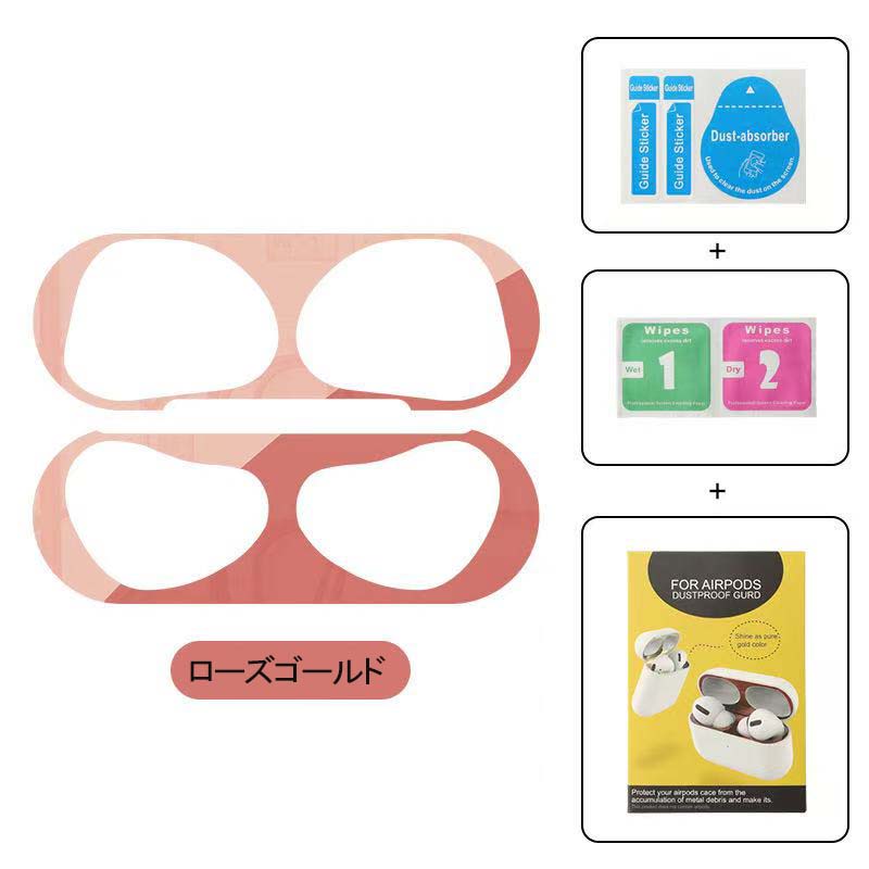 Apple AirPods 2024 第4世代ワイヤレスイヤホン 用金属保護ステッカー