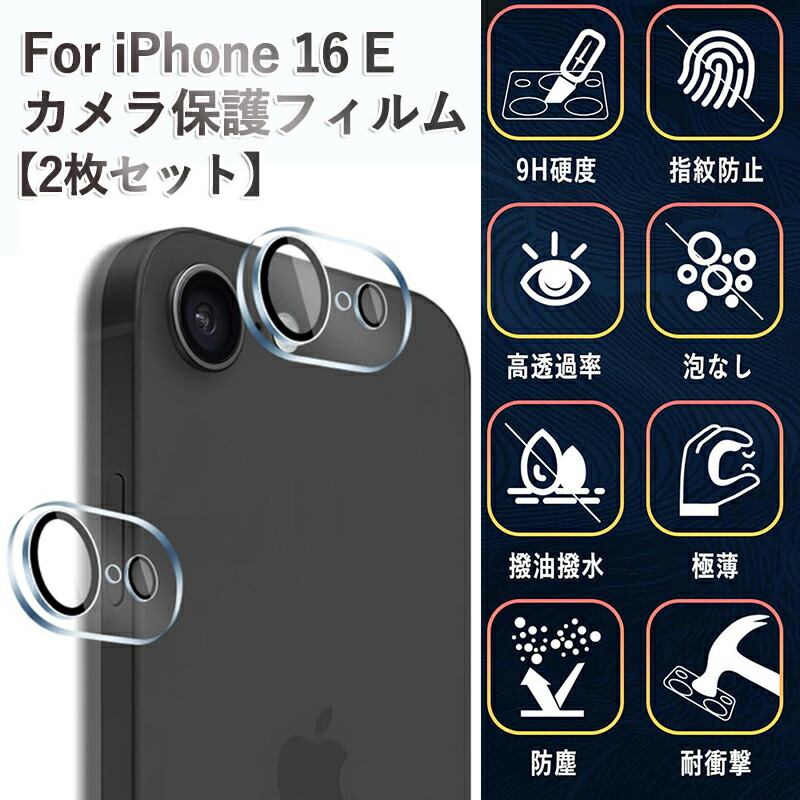 iPhone16e 128GB ブラック本体 ★新品未使用★ 保護フィルム付 Amazon | 対応 iPhone 16E ガラスフィルム 覗き見 iphone16e フィルム