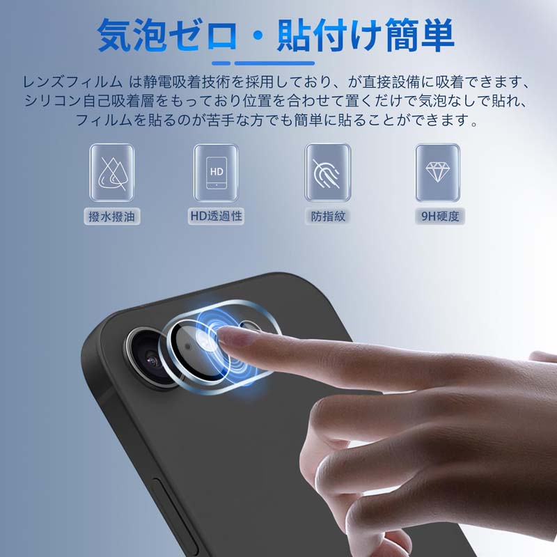 iPhone 16e 【2枚セット】iPhone カメラフィルム 黒縁取り 露出