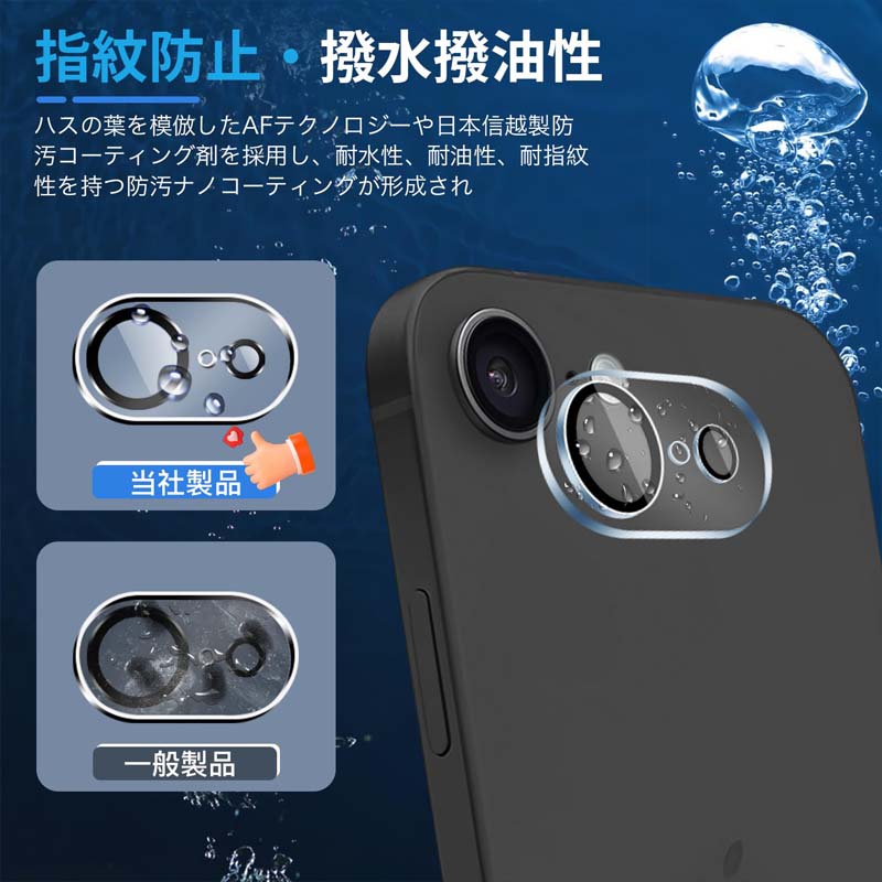 iPhone 16e 【2枚セット】iPhone カメラフィルム 黒縁取り 露出