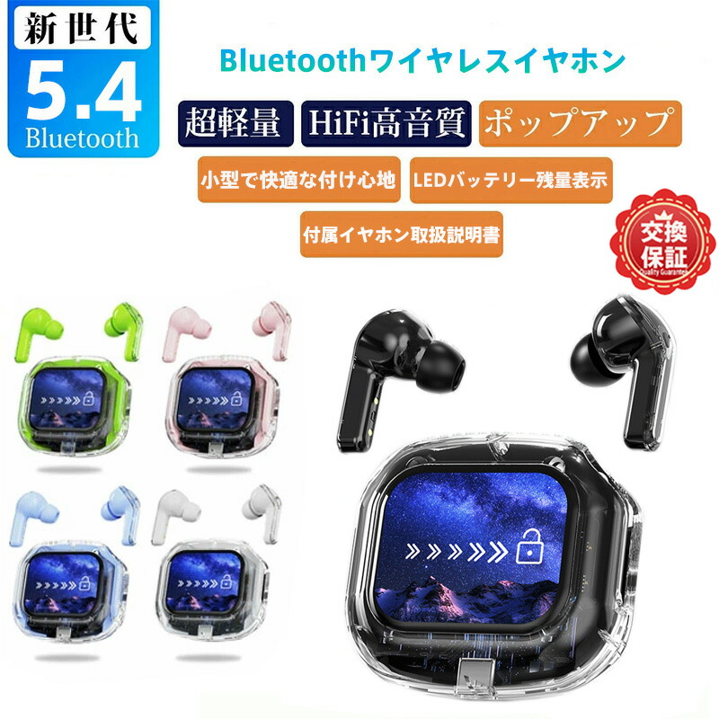 Bluetooth5.4 イヤホン】Bluetoothワイヤレスイヤホン ステレオ