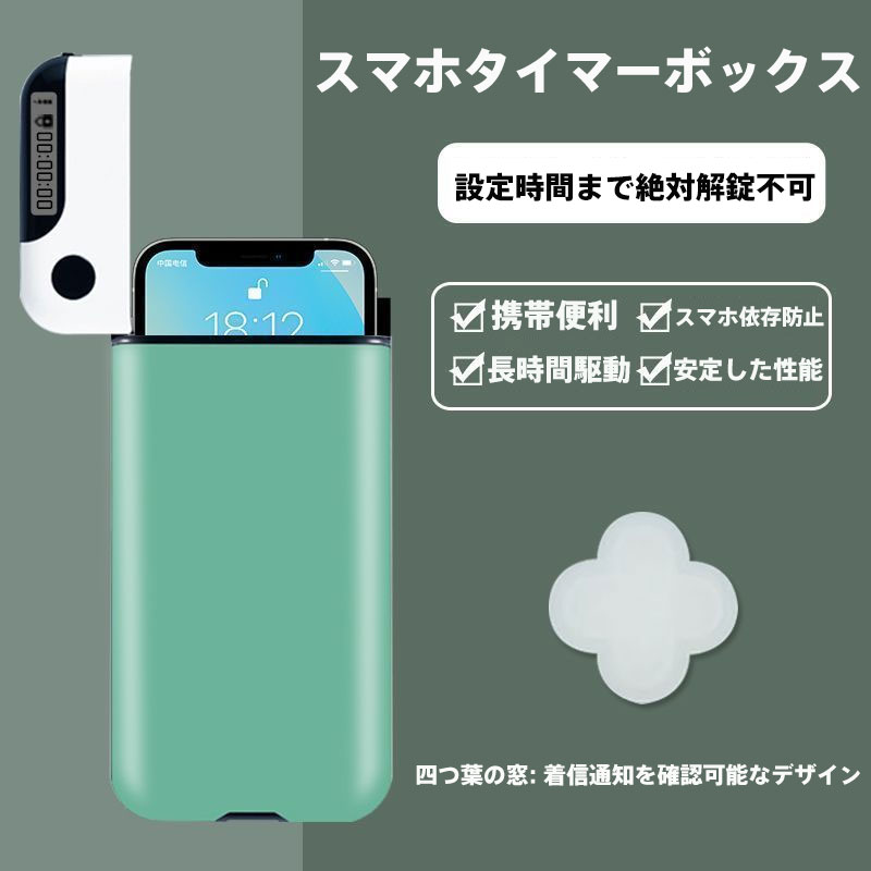 スマホの箱 スマホ自律ボックス 集中学習支援 スマホ依存対策対応 長時間駆動&消音