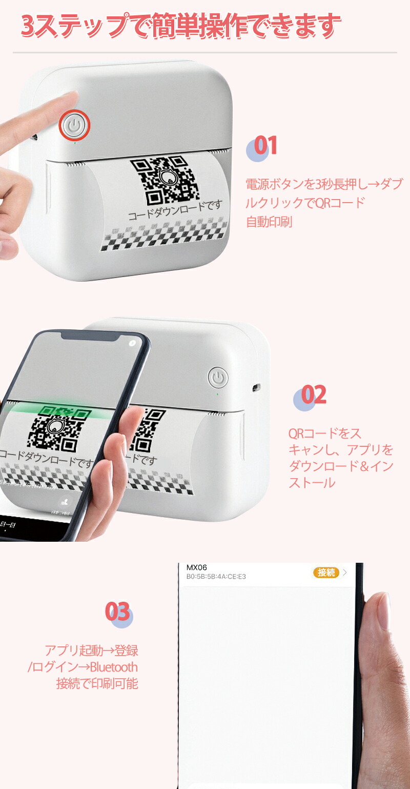 2025年新モデル】スマホ対応 ミニプリンター コンパクト 熱感式 写真