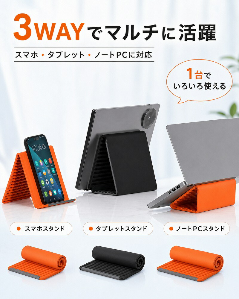 自由に曲がる】 フレキシブルスタンド スマホスタンド タブレット