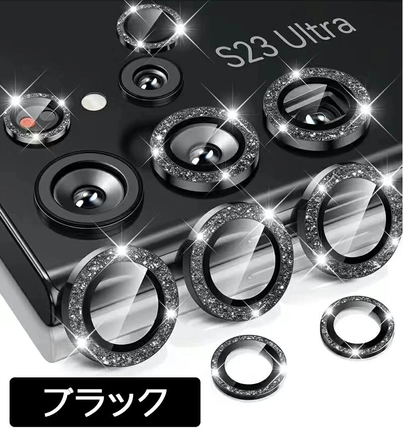 Galaxy S23 Ultra レンズカバー キラキラ かわいい ラメ入りレンズ