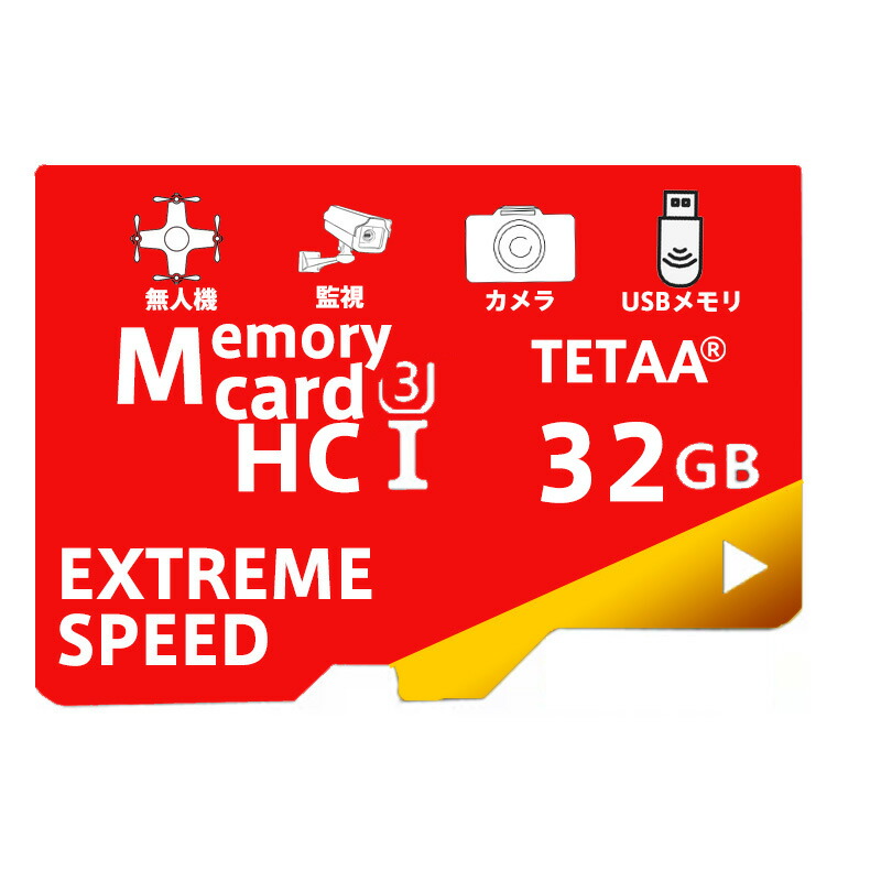 microSD 32G メモリーカード 高速転送 読み込み速度最大100MB/秒