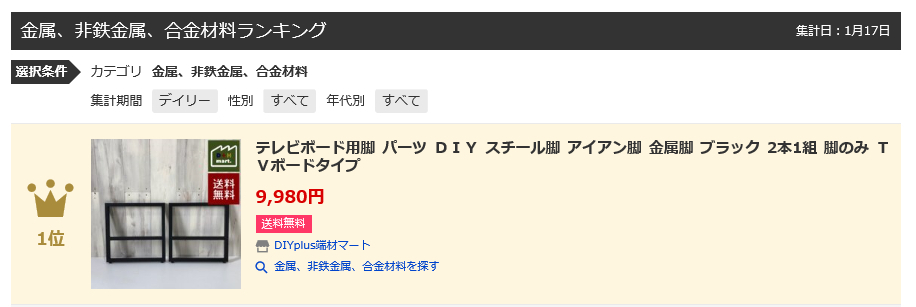 テーブル脚 diy アイアン 脚 フレーム パーツ ローテーブル テレビ