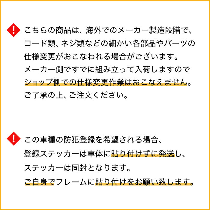 ※ショップ側での仕様変更は行えなえません。