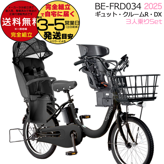  ꕔn MbgEN[REDXE20 BE-FRD034 2025 3l pi\jbN q悹 dAVXg] 16Ah ] B:`R[ubN(
