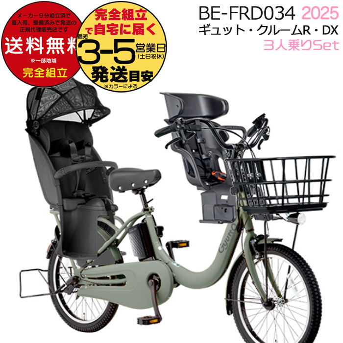 ギュットクルームr dx」の人気商品一覧 | 安い商品を通販サイト