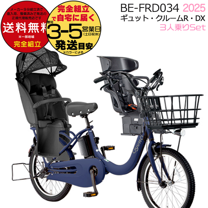 ギュットクルームr dx」の人気商品一覧 | 安い商品を通販サイト