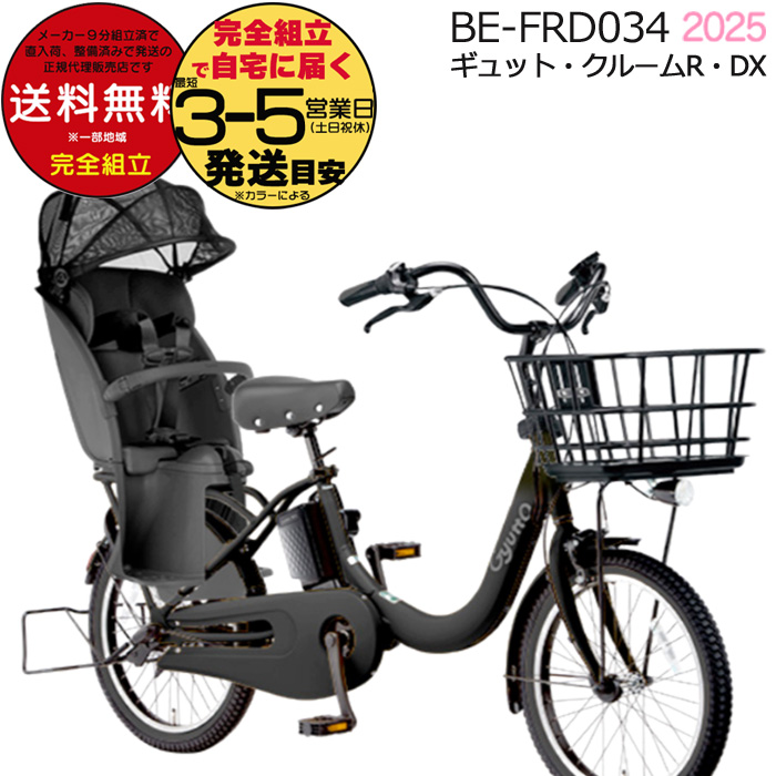 蓮華さん専用 自転車用チャイルドシート グレー BRIDGESTONE *当日発送 平日13時迄注文分* RCS-BIK5 DG