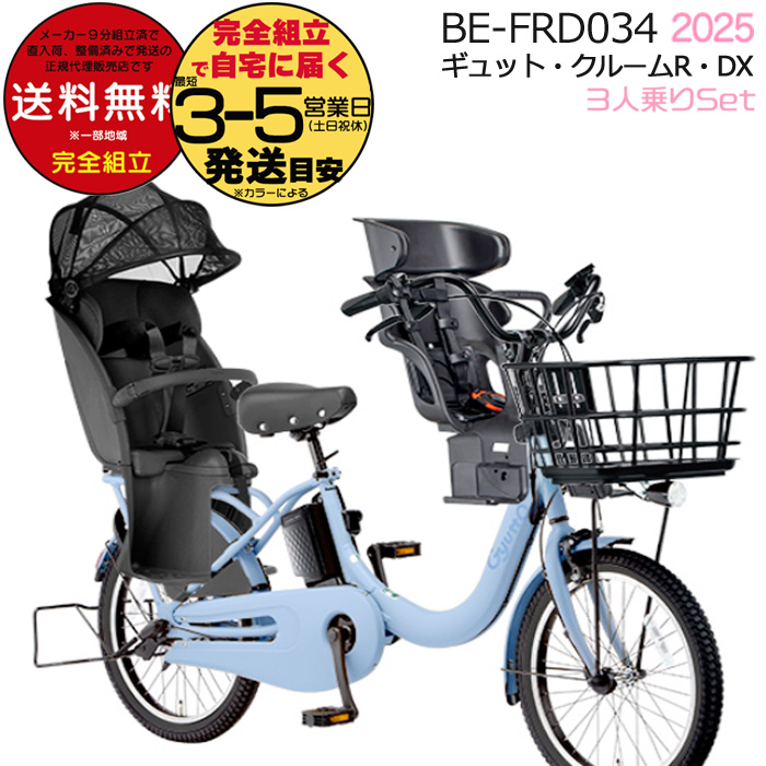 Panasonic 送料無料 ※一部地域 ギュット・クルームR・DX・20 BE